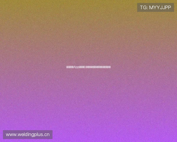 鲸体育直播App全新上线 提供精彩赛事实时直播和专业数据分析 鲸体育直播App全新上线 提供精彩赛事实时直播和专业数据分析