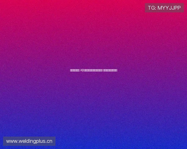 高清直播畅享 A8体育赛事精彩瞬间免费观看 赛事全程无死角跟踪